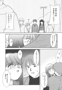 Page 114 of Negative Lovers 4