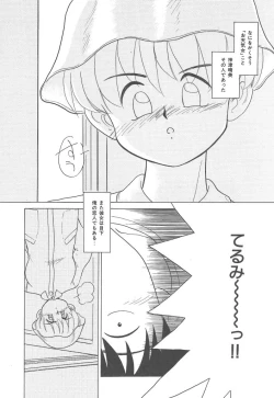 Page 142 of Negative Lovers 4