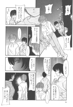 Page 14 of Negative Lovers 4