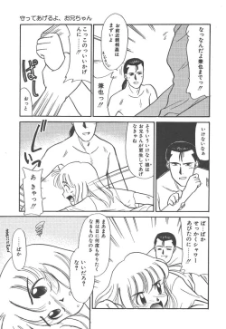 Page 71 of Negative Lovers 4