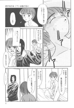 Page 9 of Negative Lovers 4