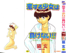 Download Negative Lovers 4