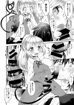 Page 8 of Tokkou Biyaku wo Meshiagare