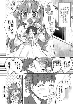 Page 22 of Lolicon no Kanzume