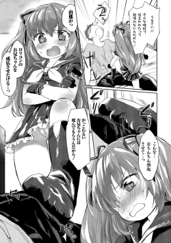 Page 7 of Lolicon no Kanzume