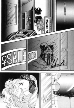 Page 100 of Pretty Fetishism