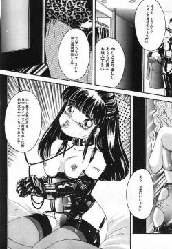 Page 102 of Pretty Fetishism