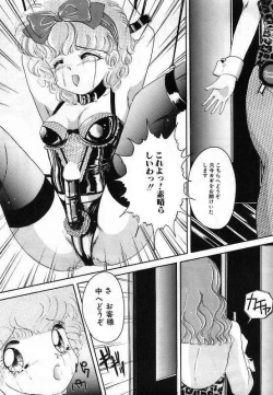 Page 111 of Pretty Fetishism