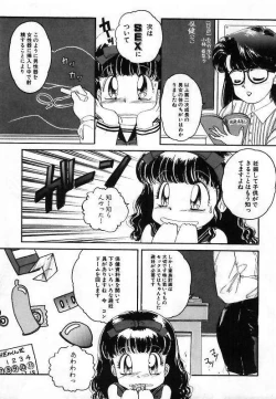 Page 117 of Pretty Fetishism