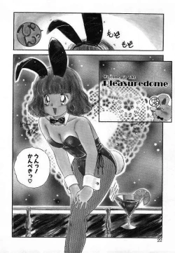 Page 24 of Pretty Fetishism