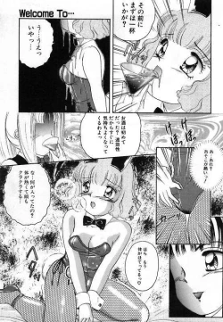 Page 33 of Pretty Fetishism