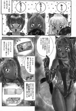 Page 72 of Pretty Fetishism