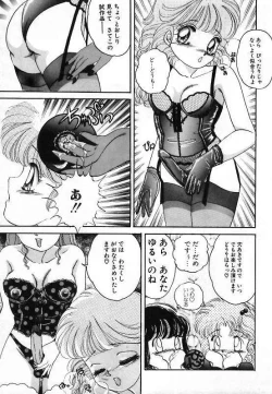 Page 97 of Pretty Fetishism