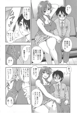 Page 124 of Tsuma Koi