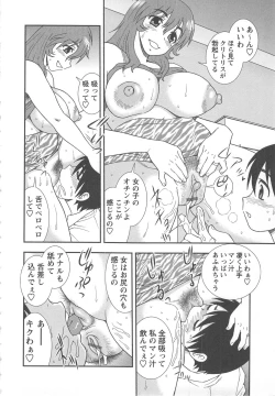 Page 128 of Tsuma Koi