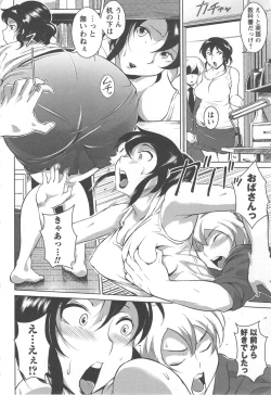 Page 140 of Tsuma Koi