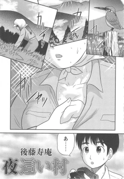 Page 153 of Tsuma Koi