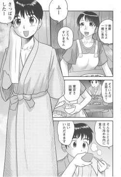 Page 157 of Tsuma Koi