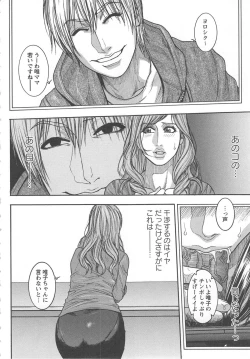 Page 28 of Tsuma Koi