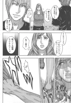 Page 30 of Tsuma Koi