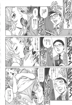 Page 54 of Tsuma Koi