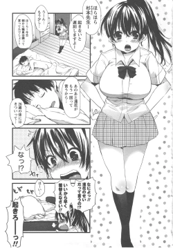 Page 85 of Tsuma Koi