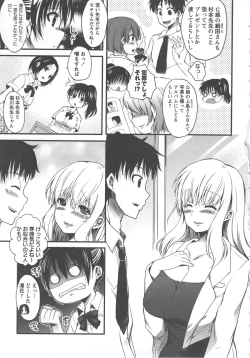 Page 89 of Tsuma Koi