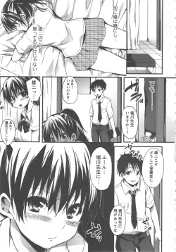 Page 91 of Tsuma Koi