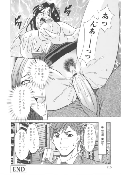 Page 110 of Mesuzuma