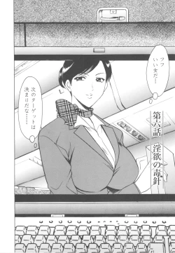 Page 112 of Mesuzuma