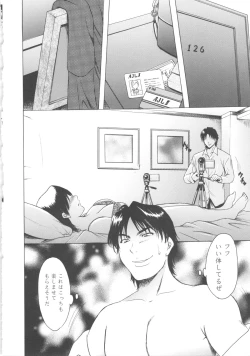 Page 116 of Mesuzuma