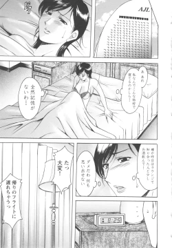 Page 119 of Mesuzuma