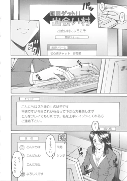 Page 134 of Mesuzuma