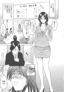 Page 143 of Mesuzuma