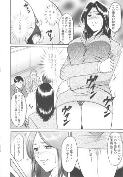 Page 144 of Mesuzuma