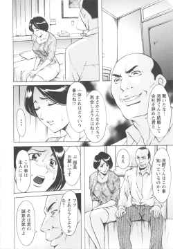 Page 174 of Mesuzuma