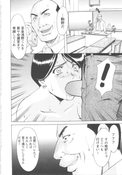 Page 180 of Mesuzuma