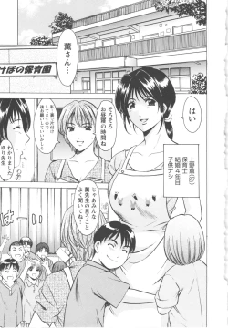 Page 191 of Mesuzuma