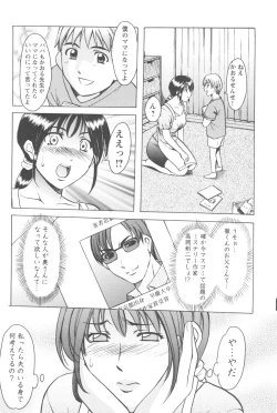 Page 197 of Mesuzuma