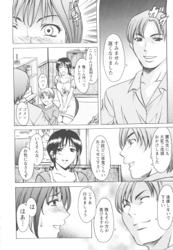 Page 198 of Mesuzuma