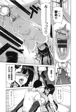 Page 102 of SLUT ACT!