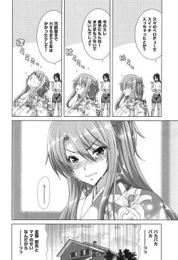 Page 115 of SLUT ACT!