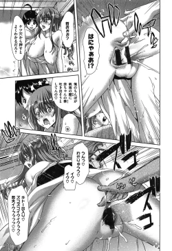 Page 126 of SLUT ACT!