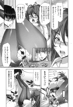 Page 188 of SLUT ACT!