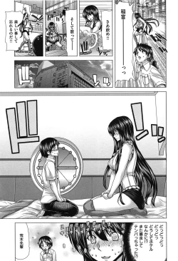 Page 198 of SLUT ACT!