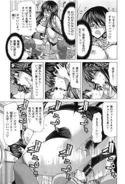 Page 210 of SLUT ACT!