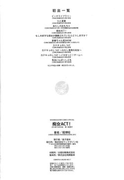 Page 215 of SLUT ACT!