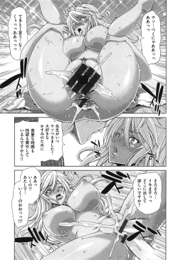 Page 44 of SLUT ACT!