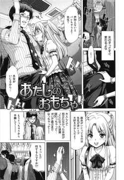 Page 48 of SLUT ACT!