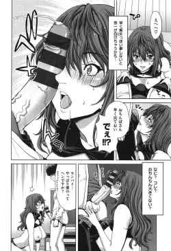 Page 73 of SLUT ACT!